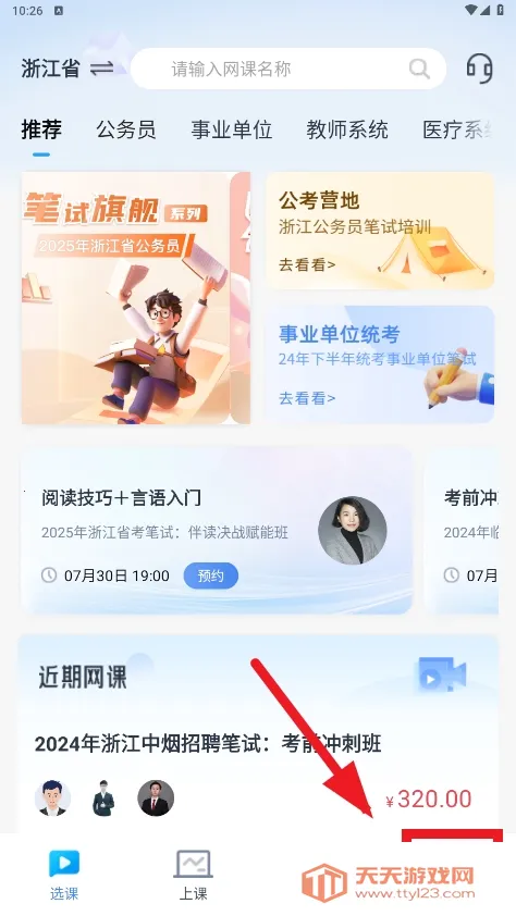 32ѧԷ2026���°汾