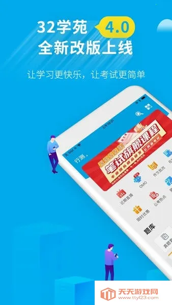 32ѧԷ2026���°汾v6.1.07 ��׿���ͼ3