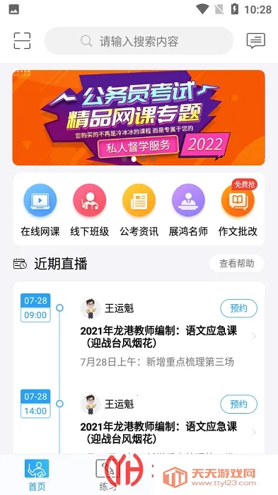 32ѧԷ2026���°汾