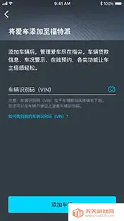 FordPass�����ֻ���