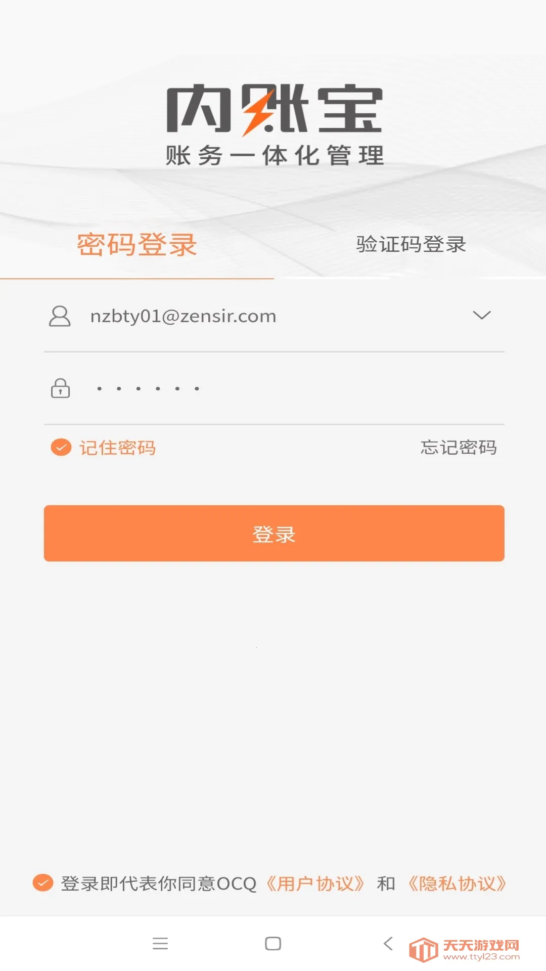 ���˱�v3.0.2.20201109 �ٷ������ͼ2