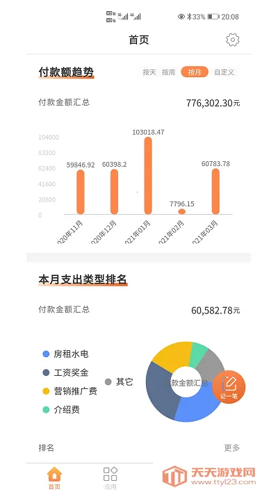 ���˱�v3.0.2.20201109 �ٷ������ͼ3