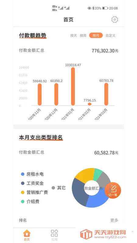 ���˱�v3.0.2.20201109 �ٷ������ͼ4