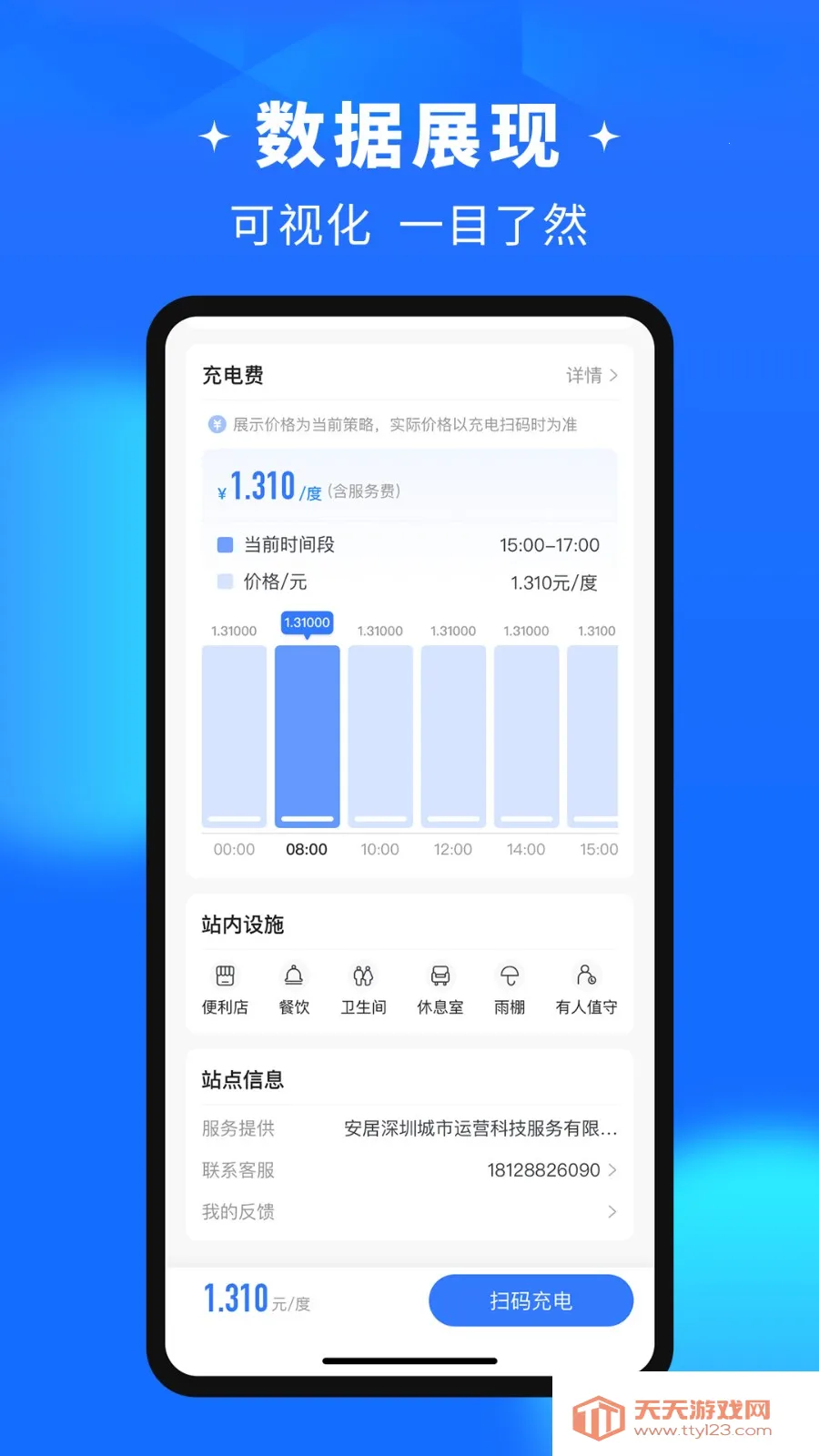 润宝快充安卓版手机版 润宝快充安卓版手机版