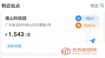 润宝快充安卓版手机版 润宝快充安卓版手机版