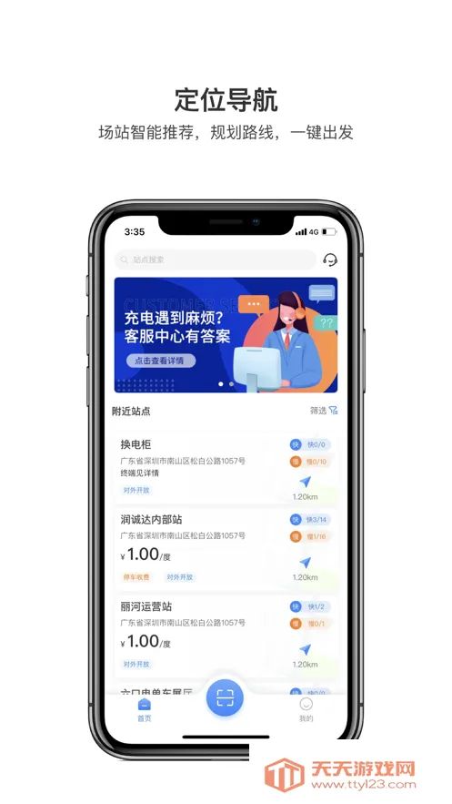 润宝快充安卓版手机版v2.2.6 官方正版截图3