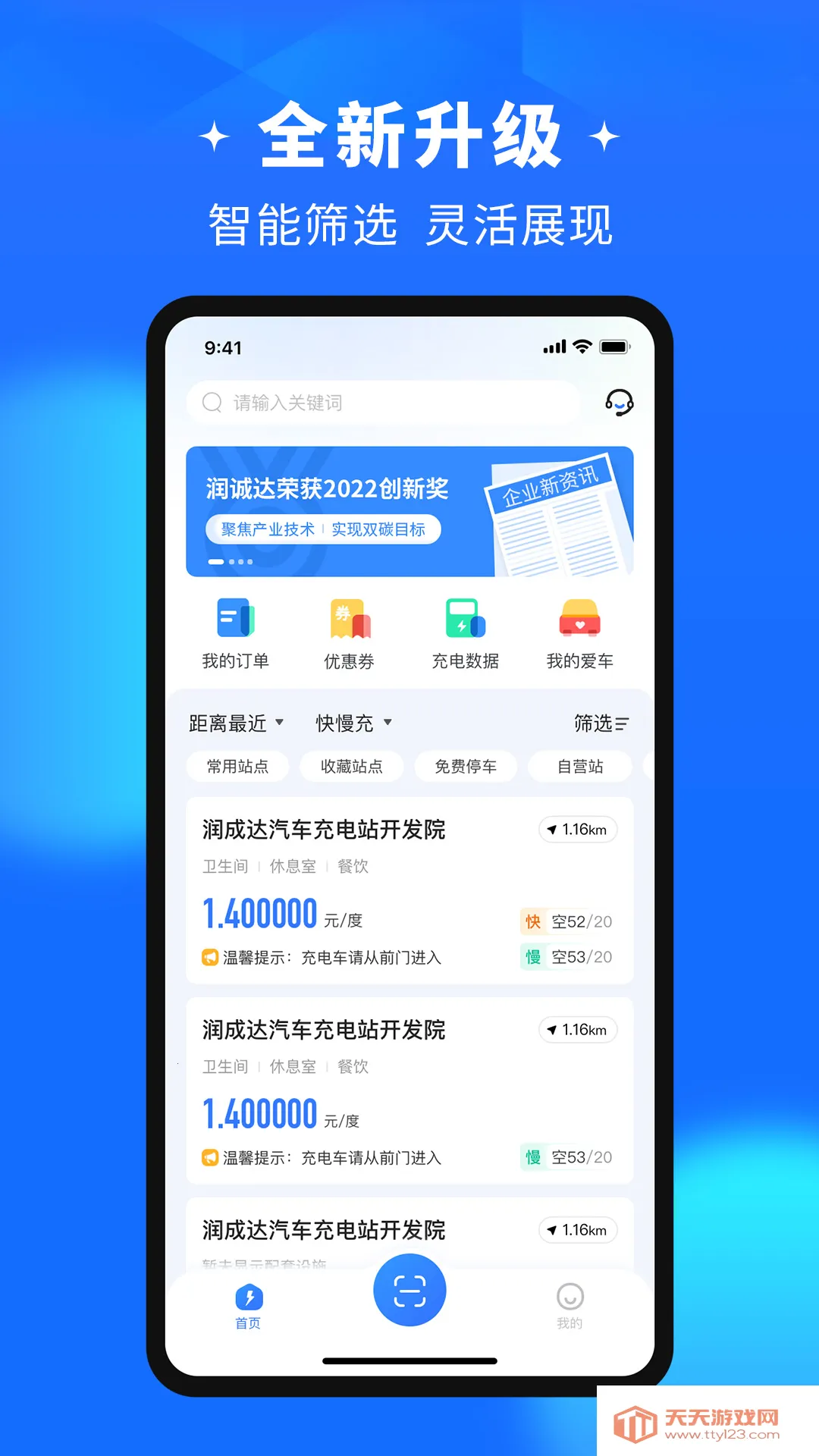 润宝快充安卓版手机版v2.2.6 官方正版截图2