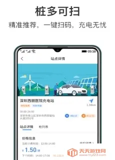 润宝快充安卓版手机版 润宝快充安卓版手机版
