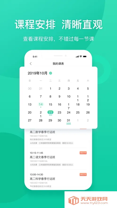 �¶�����ʦ��2026���ذ�װv2.1.0 �ֻ����ͼ0