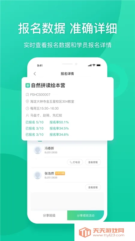 �¶�����ʦ��2026���ذ�װv2.1.0 �ֻ����ͼ2