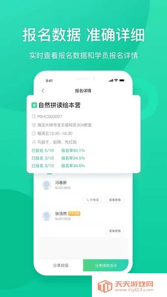 �¶�����ʦ��2026���ذ�װv2.1.0 �ֻ����ͼ4