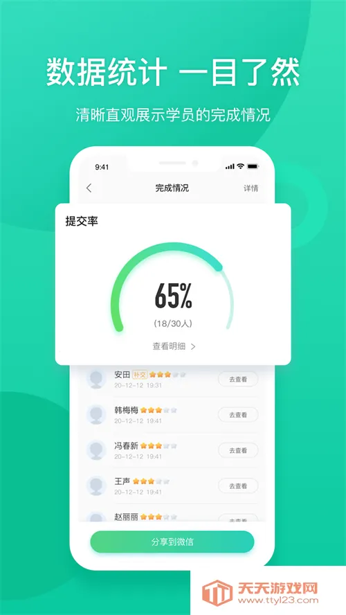 �¶�����ʦ��2026���ذ�װv2.1.0 �ֻ����ͼ3