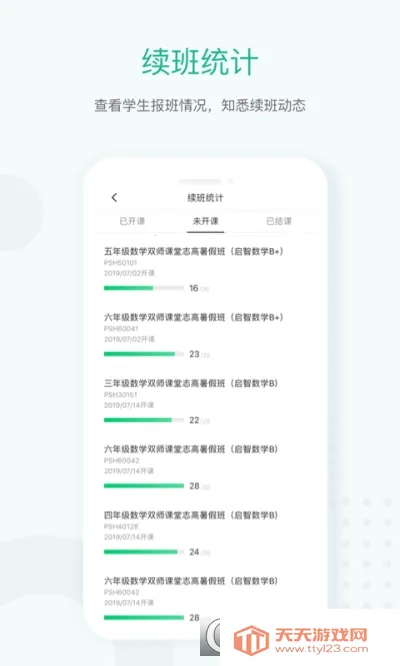 �¶�����ʦ��2026���ذ�װv2.1.0 �ֻ����ͼ1