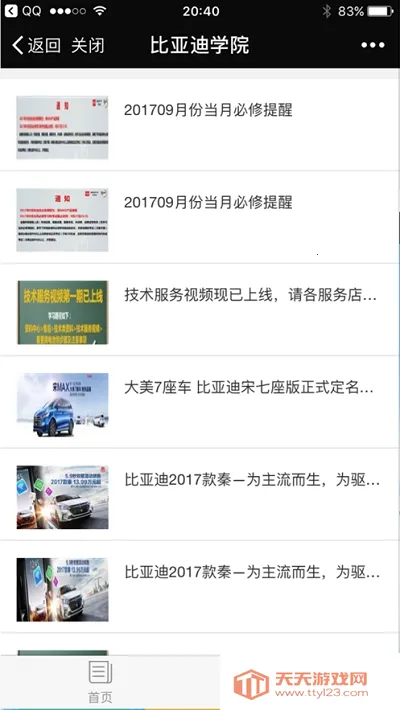 ���ǵ��ƿ���2026���°汾v2.4.0 ��׿���ͼ0