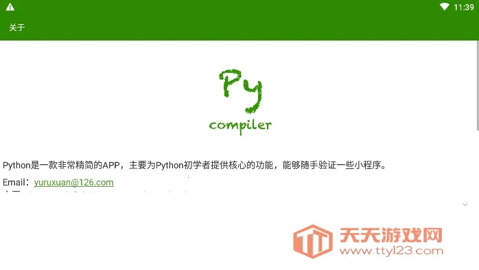 python������v10.3.0 �ֻ����ͼ3