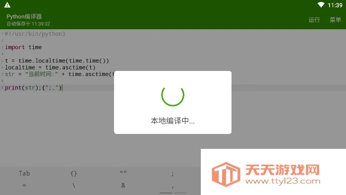 python������v10.3.0 �ֻ����ͼ1