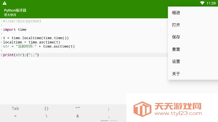 python������v10.3.0 �ֻ����ͼ2