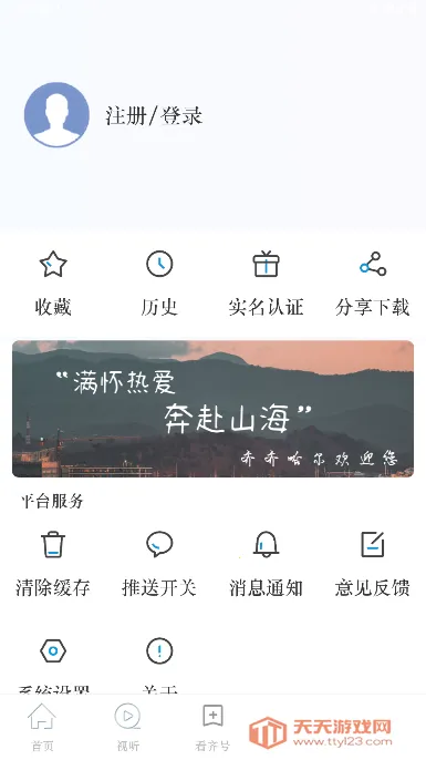 看齐通2026最新版本v2.4.2 官方正版截图4