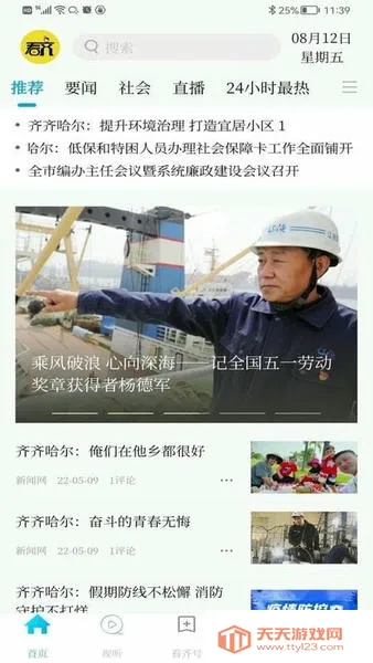 看齐通2026最新版本 看齐通2026最新版本