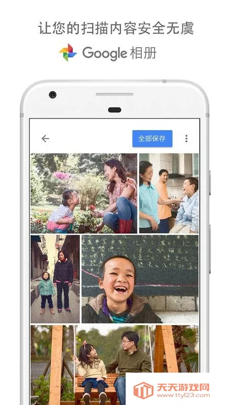 �ȸ���Ƭɨ���������ֻ���v1.0.0.138722368 �ٷ������ͼ3