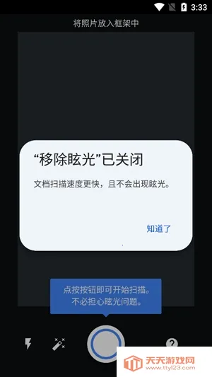 �ȸ���Ƭɨ���������ֻ���