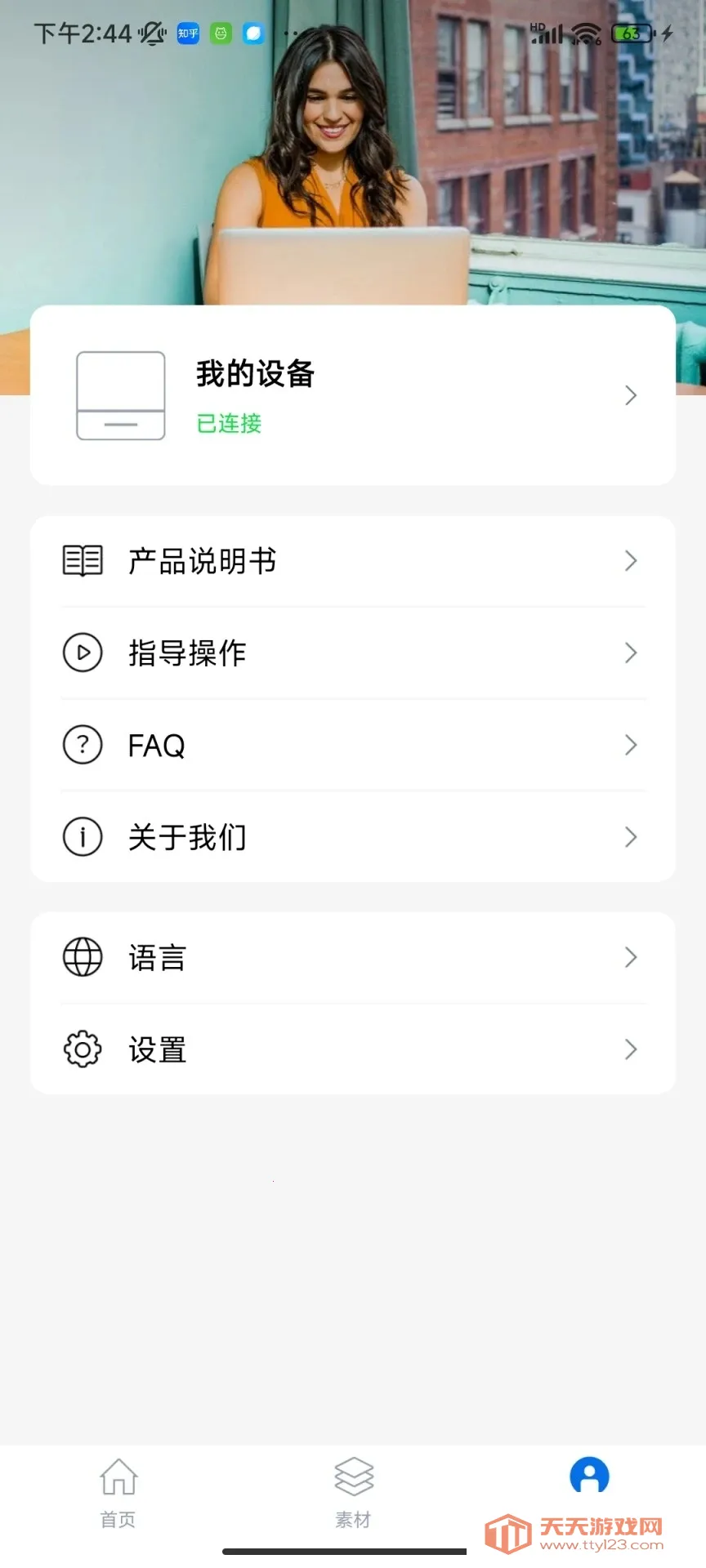 叮当标签v2.6.9 免费版截图4