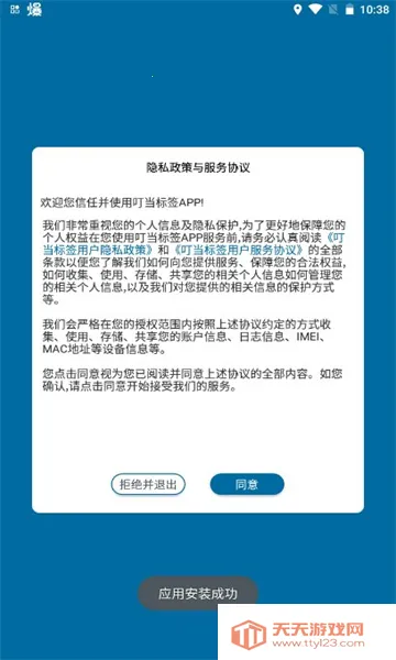 叮当标签 叮当标签