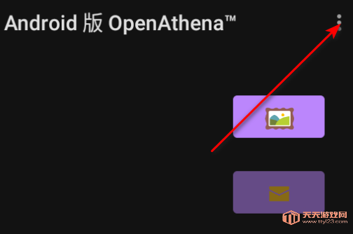 OpenAthena׿ֻ