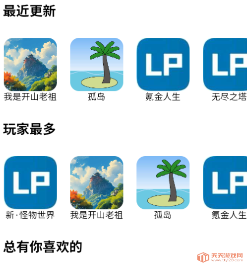 LP׿(LPϷƽ̨)