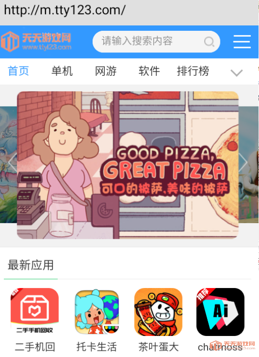 sweb浏览器安卓最新版