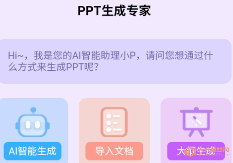 PPTר°