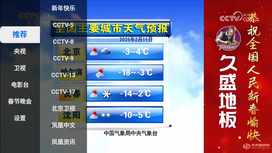 tvٷ°ͼ2