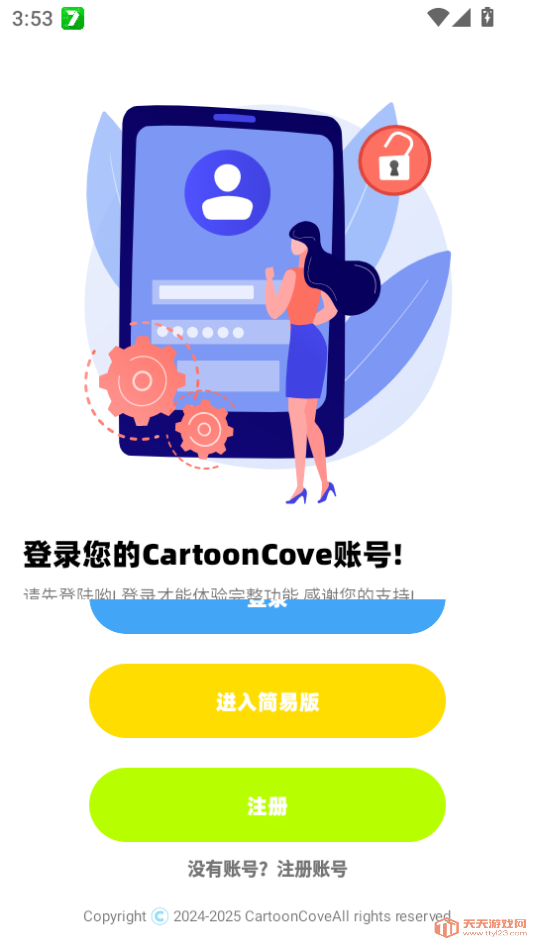 ͨߵĴ԰cartooncoveֻv1.04ͼ0