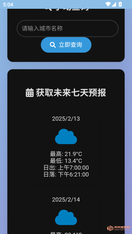 app¹ٷ2025v1.1.9ͼ1