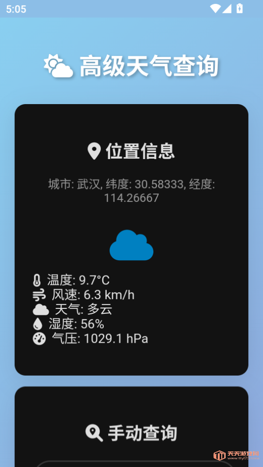 app¹ٷ2025v1.1.9ͼ3