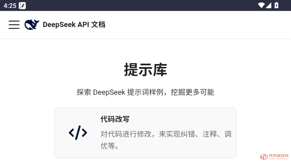 deepseekٷʾ°v1.0.0ͼ0