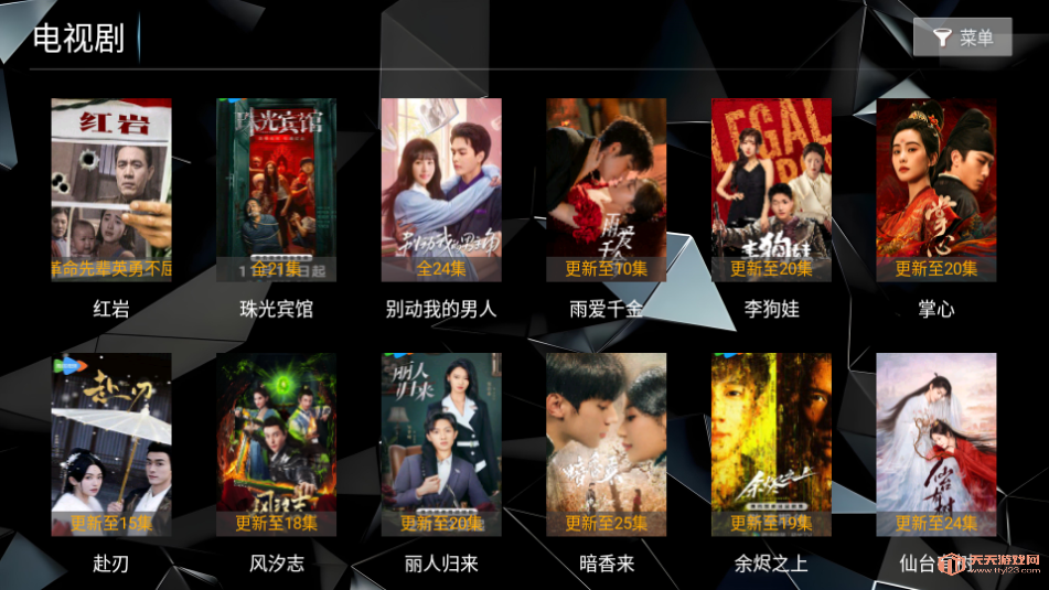 ӰԺTVٷ°v8.6ͼ2