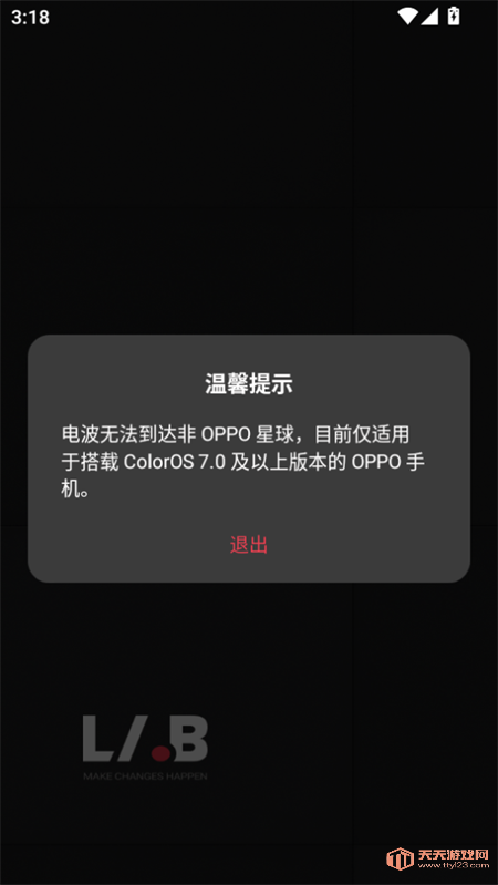 OPPO LAB°2025v3.0.1ͼ2