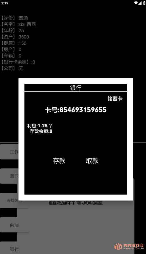 ҵϰ尲׿ٷv1.2ͼ3