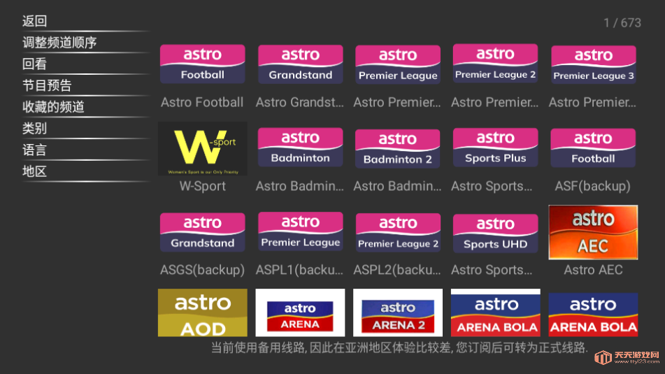 satellite tvٷ°vott-litea-20241121ͼ3