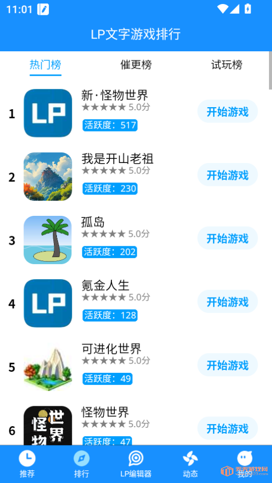 LP׿(LPϷƽ̨)v0.4.2ͼ2