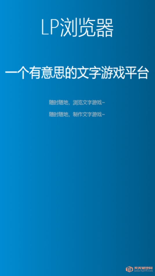 LP׿(LPϷƽ̨)v0.4.2ͼ4