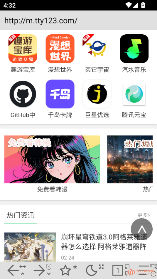 sweb浏览器安卓最新版v1.8截图4