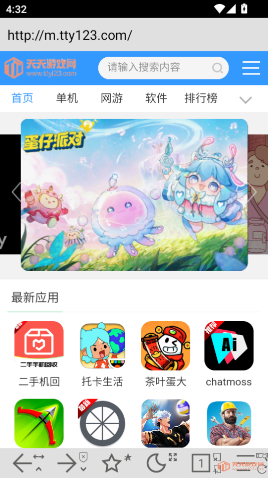 sweb浏览器安卓最新版v1.8截图3