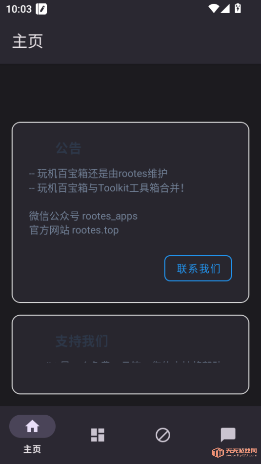 toolkit°v1.0.9 betaͼ1