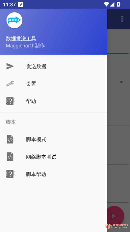 ݷ͹app°2025ͼ1