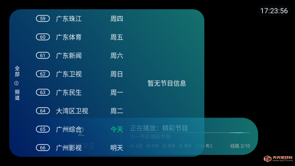 Ӯ°׿ֻv1.0.2ͼ3