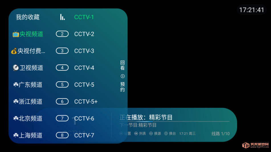 Ӯ°׿ֻv1.0.2ͼ2