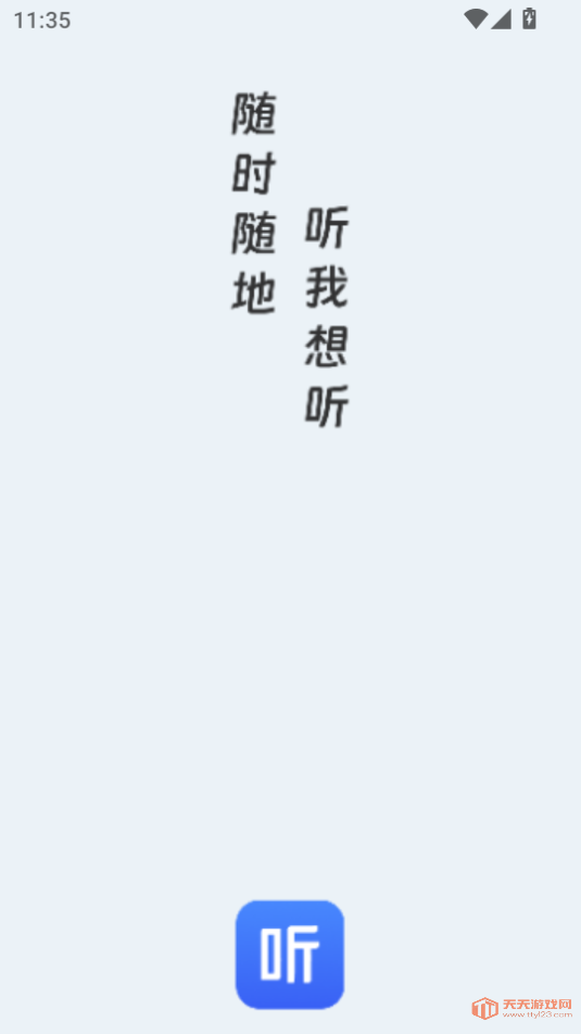 app°汾2025v3.0.1ͼ0