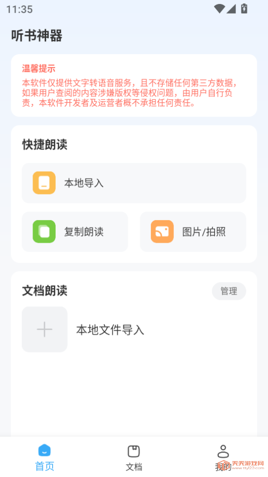 app°汾2025v3.0.1ͼ1